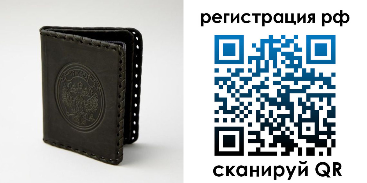 прописка иностранных граждан в Новодвинске
