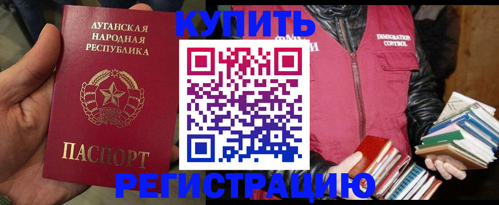 временная регистрация законно в Новодвинске