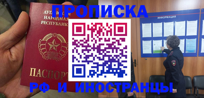 временная регистрация в квартире в Новодвинске