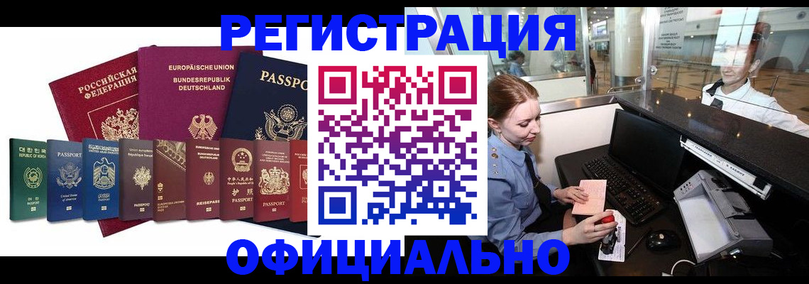 прописка для школы в Новодвинске